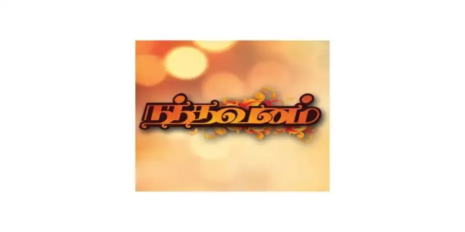 Nandhavanam - Season 4