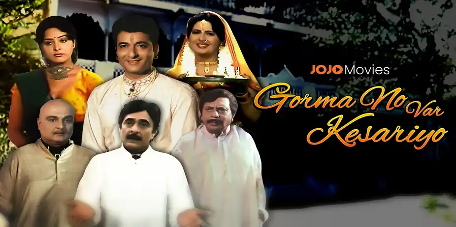 Gormano Var Kesariyo
