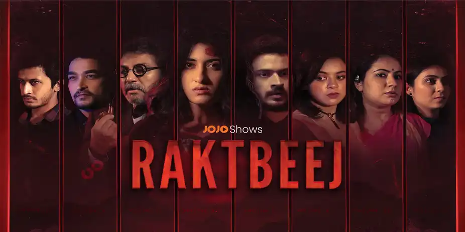 Raktbeej