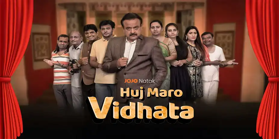Huj Maro Vidhata