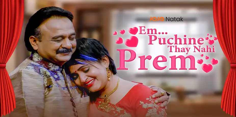 Em Puchine Thaay Nahi Prem