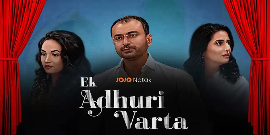 Ek Adhuri Vaat