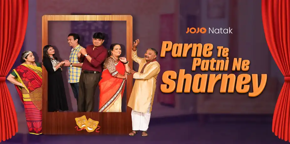 Pati Patni na Sharney