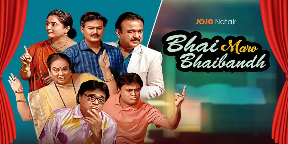 Bhai Maro Bhaibandh