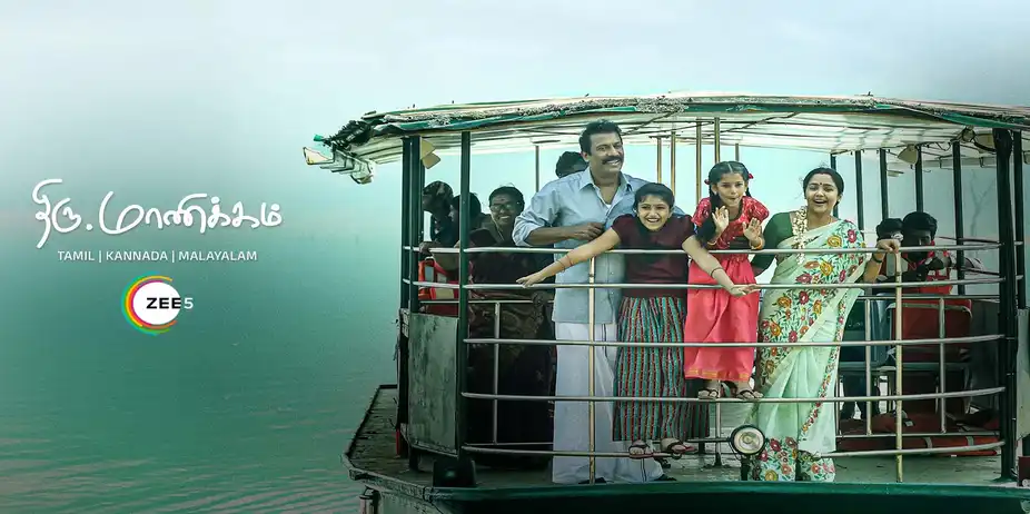 Thiru.Manickam - Promo