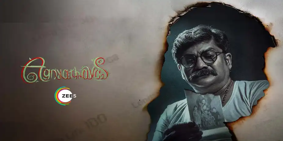 Agnyathavasi - Promo