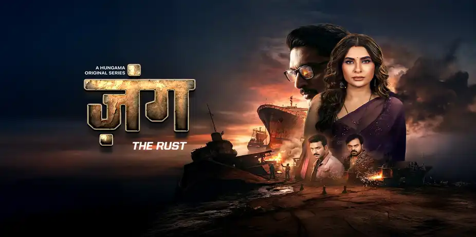 Zung - The Rust (18 Mar)