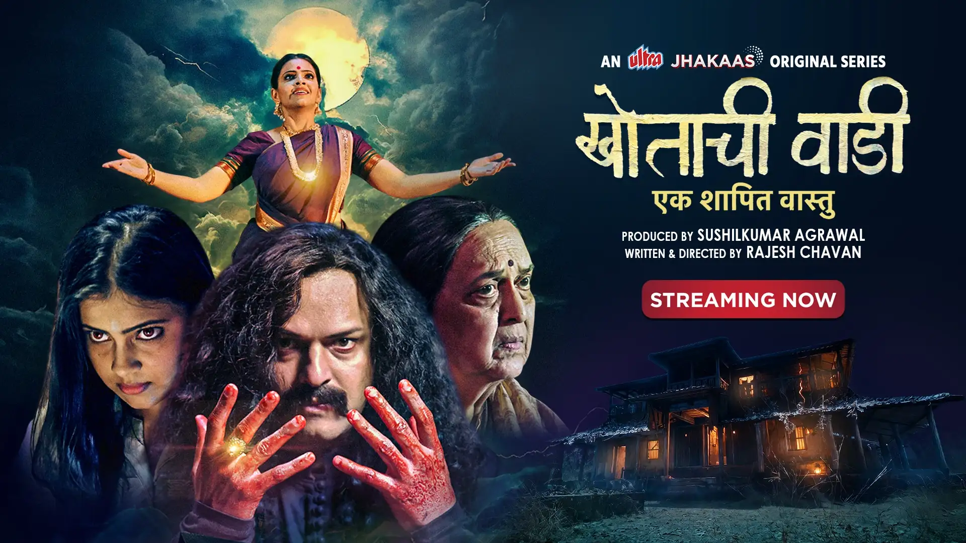 Khotachi Wadi - Ek Shaapit Vastu