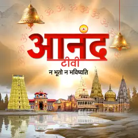 RAM HRIDAYDAS JI MAHARAJ (KATHA)