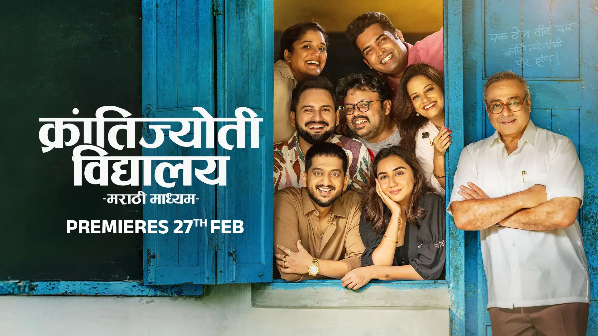 Kranti Jyoti Vidyalaya - Zee5