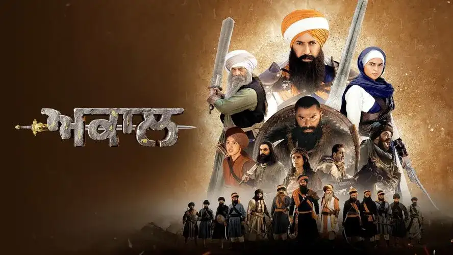 Akaal - Chaupal