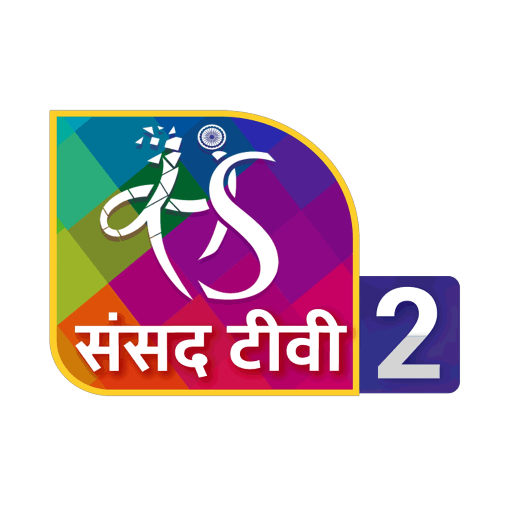 Sansad TV Special