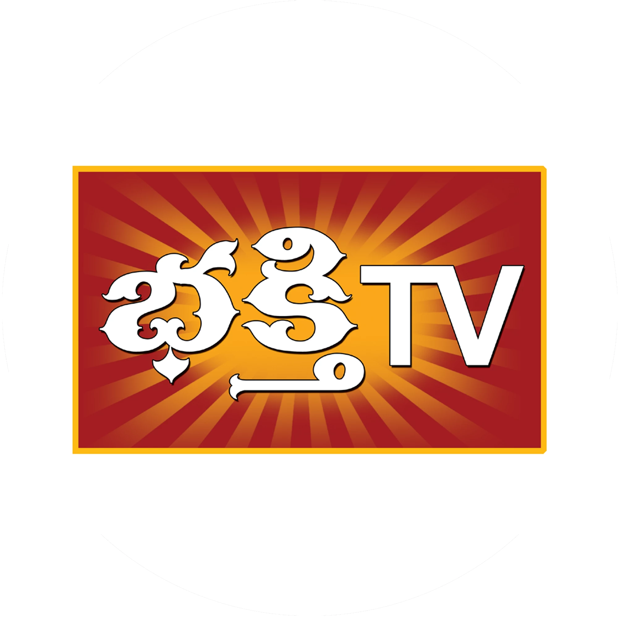 Sri Rama Sahasranama Sthotram