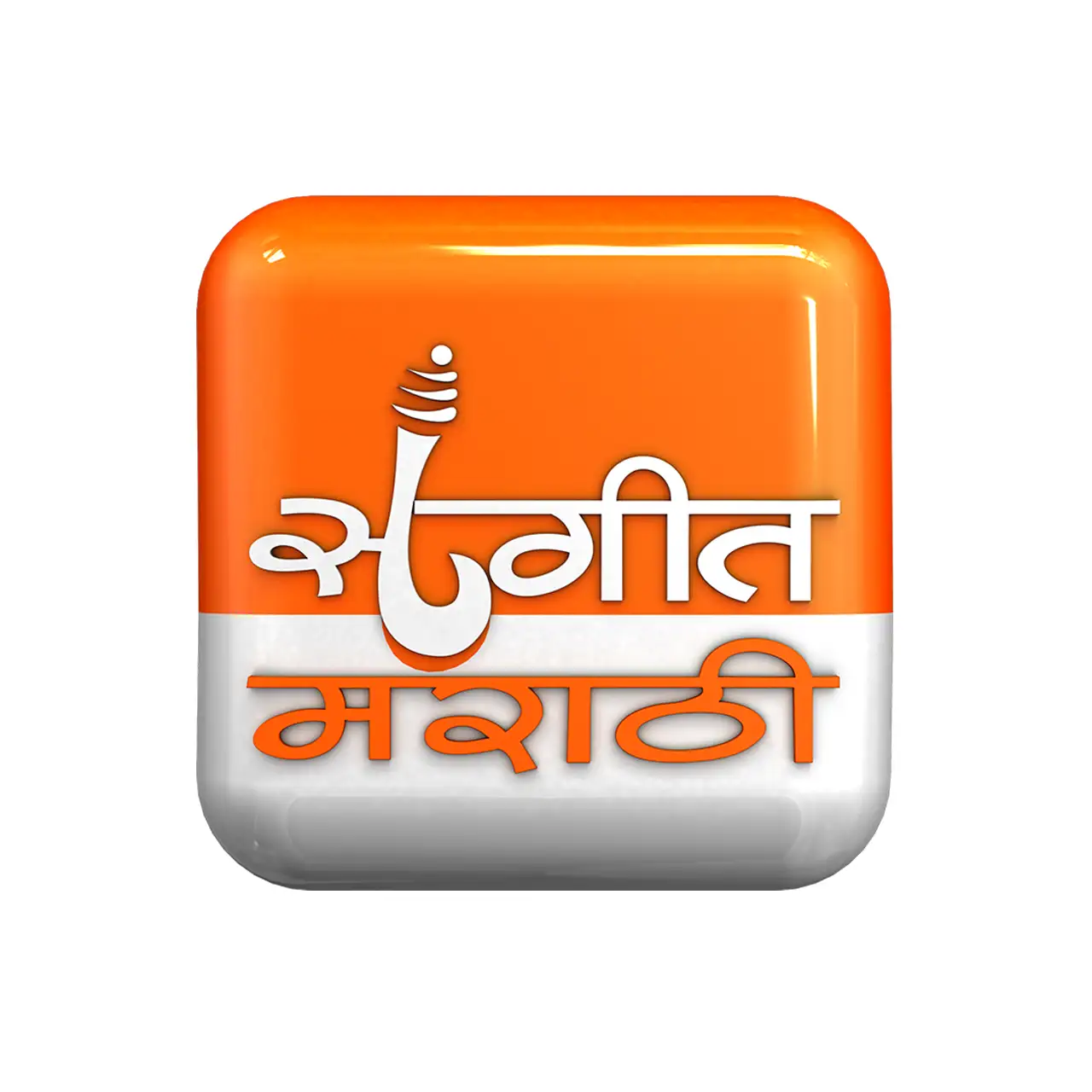 Sangeet Marathi