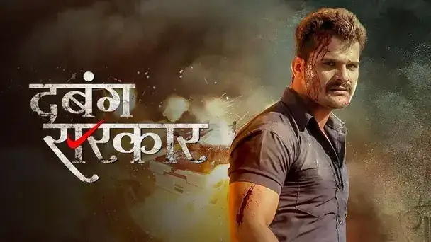 Dabangg Sarkar