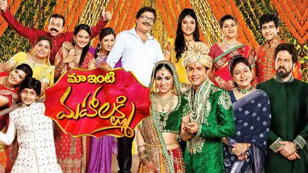 Maa Inti Bangaram