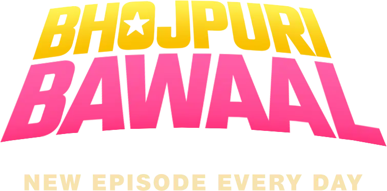 Bhojpuri Bawaal
