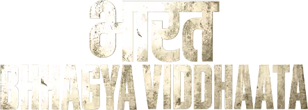 Bharat Bhhagya Viddhaata