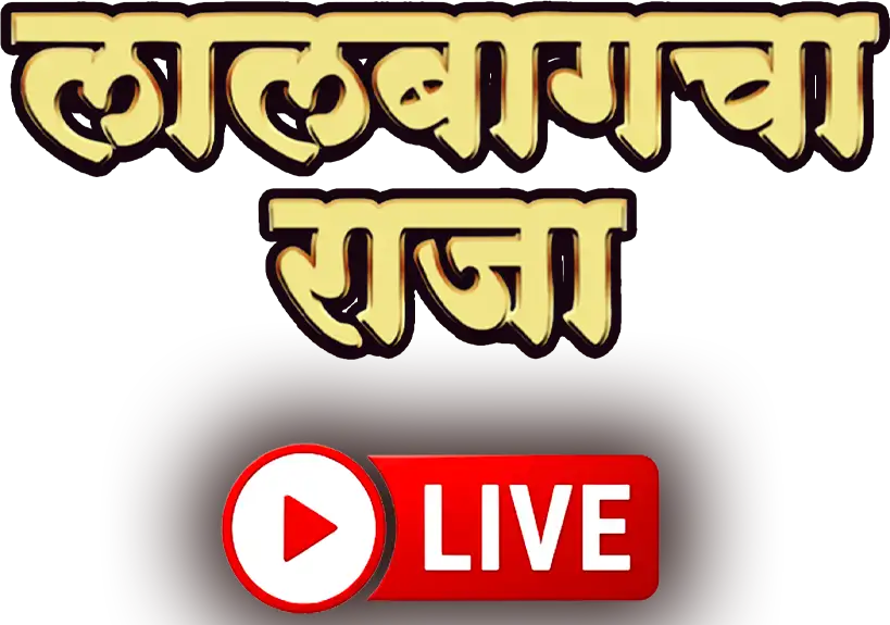 Lalbaugcha Raja 2026